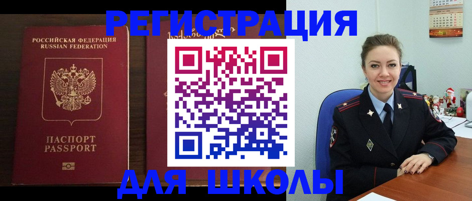 прописка для кредита в Канаше