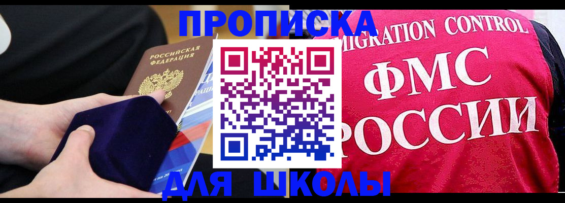 прописка от собственника в Канаше