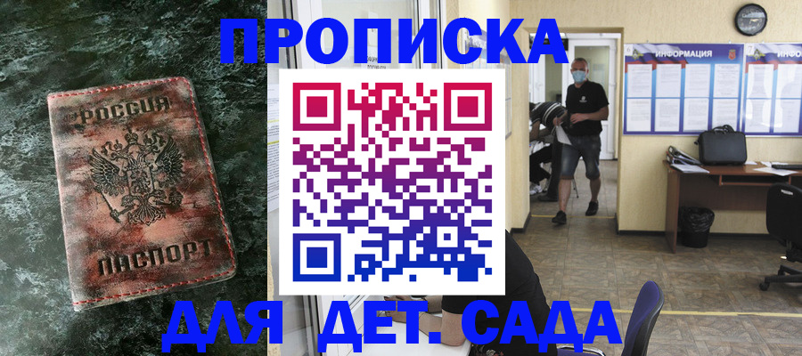 временная регистрация законно в Канаше